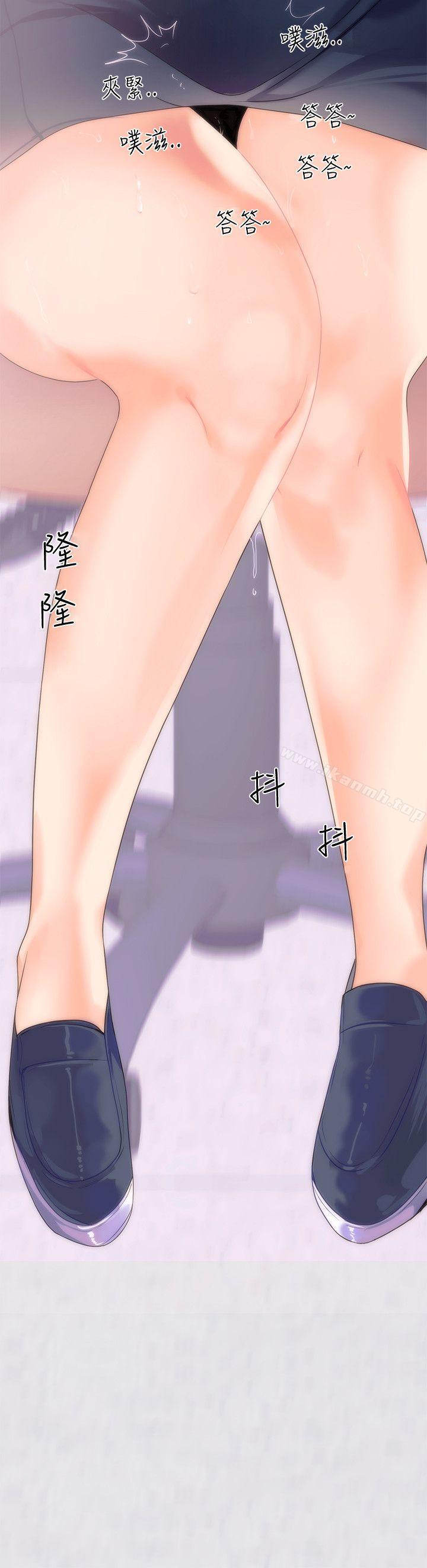 《性癖好》漫画 第13話