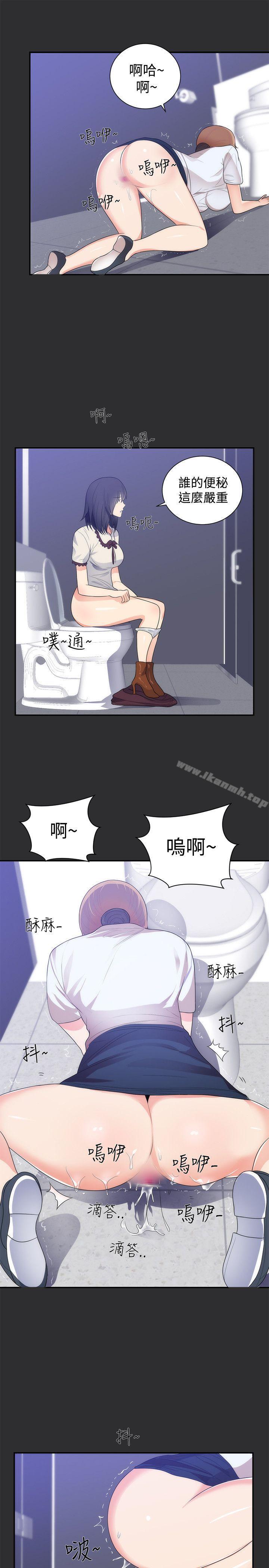 《性癖好》漫画 第13話