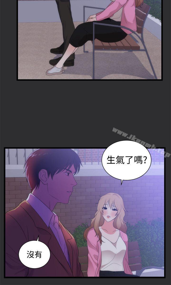 《性癖好》漫画 第14話
