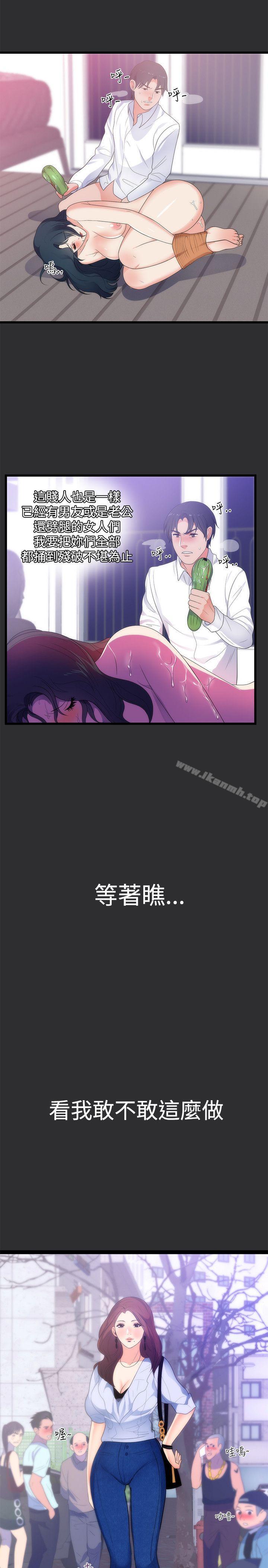 《性癖好》漫画 第14話