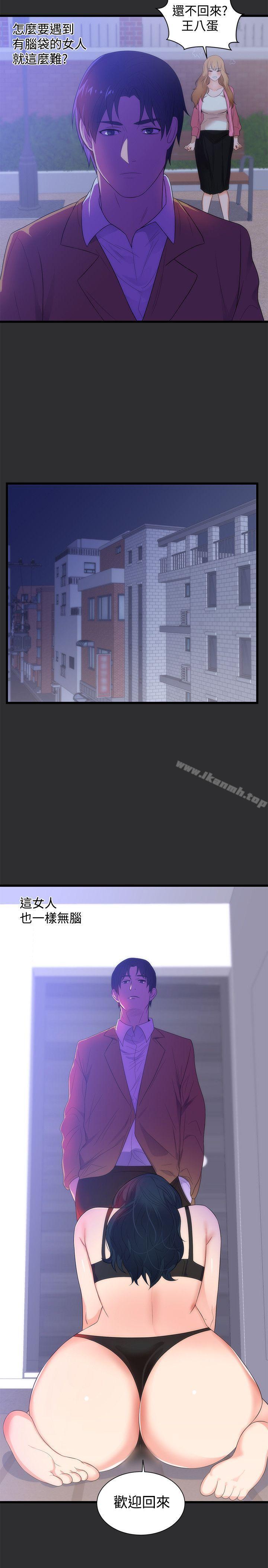 《性癖好》漫画 第14話