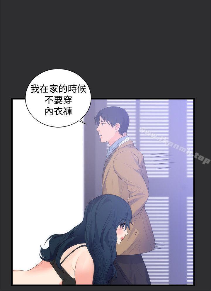 《性癖好》漫画 第14話