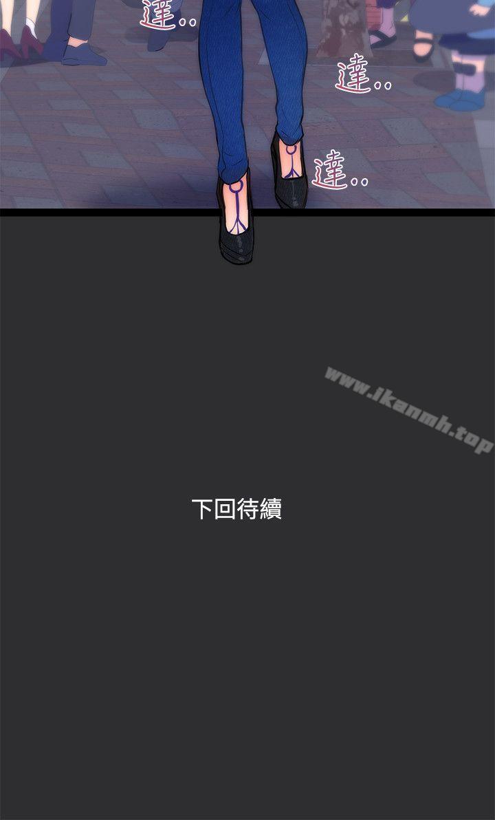《性癖好》漫画 第14話