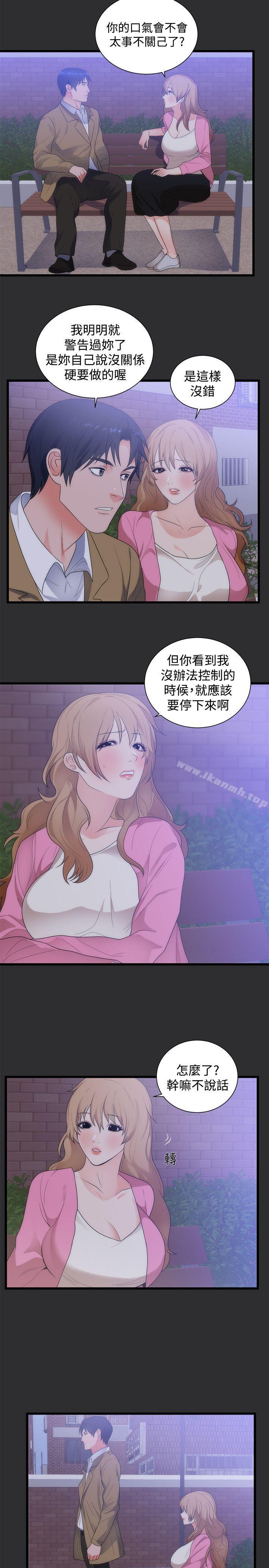 《性癖好》漫画 第14話