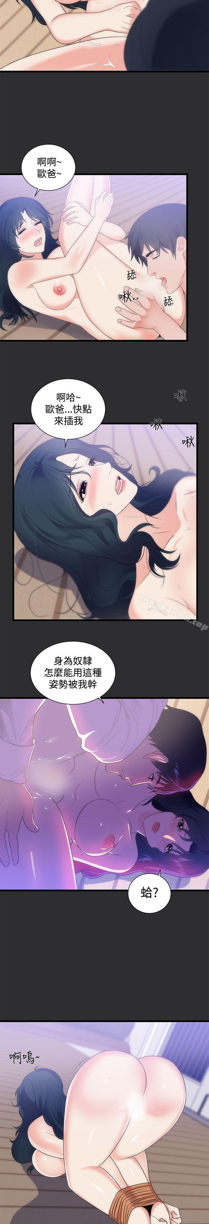 《性癖好》漫画 第14話