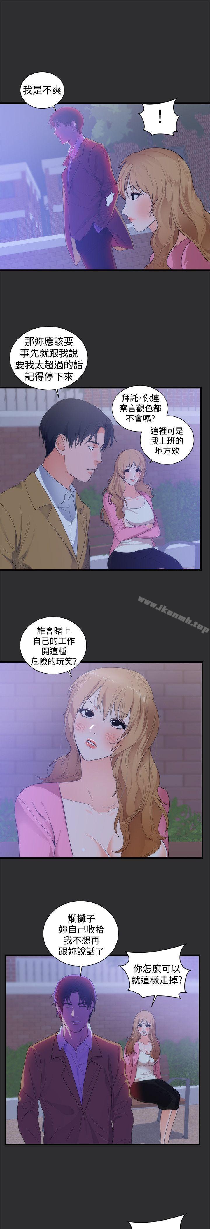 《性癖好》漫画 第14話
