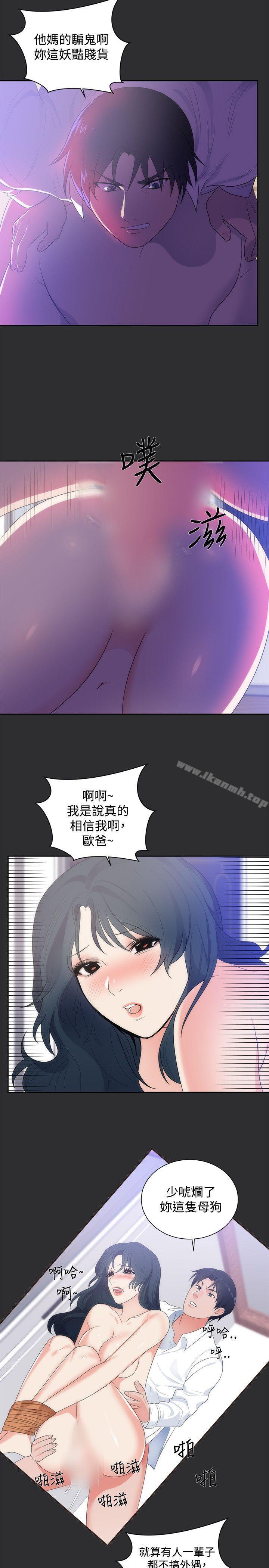 《性癖好》漫画 第14話