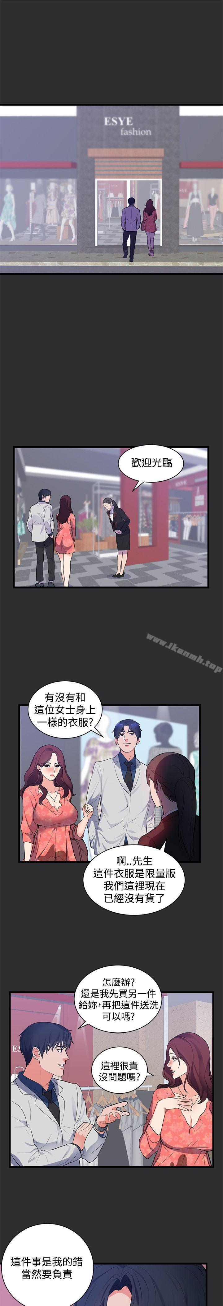 《性癖好》漫画 第16話