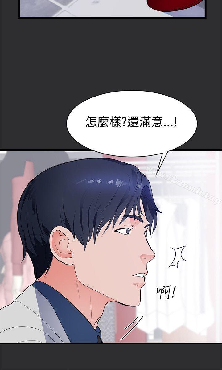 《性癖好》漫画 第16話