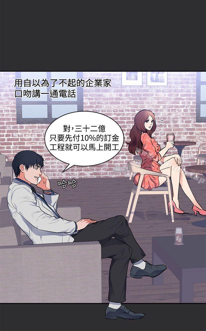 《性癖好》漫画 第16話