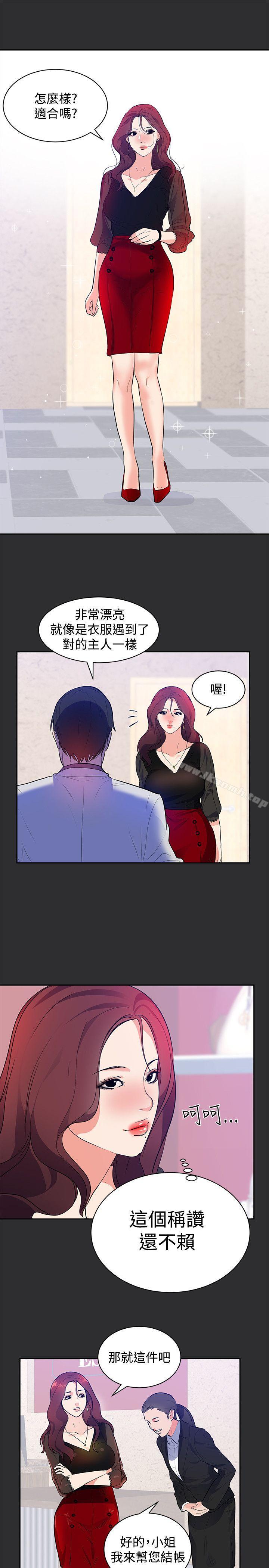《性癖好》漫画 第16話