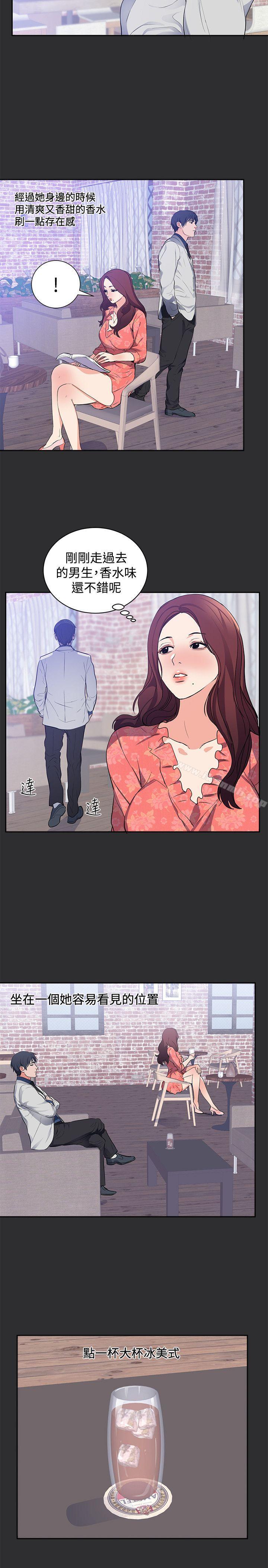 《性癖好》漫画 第16話