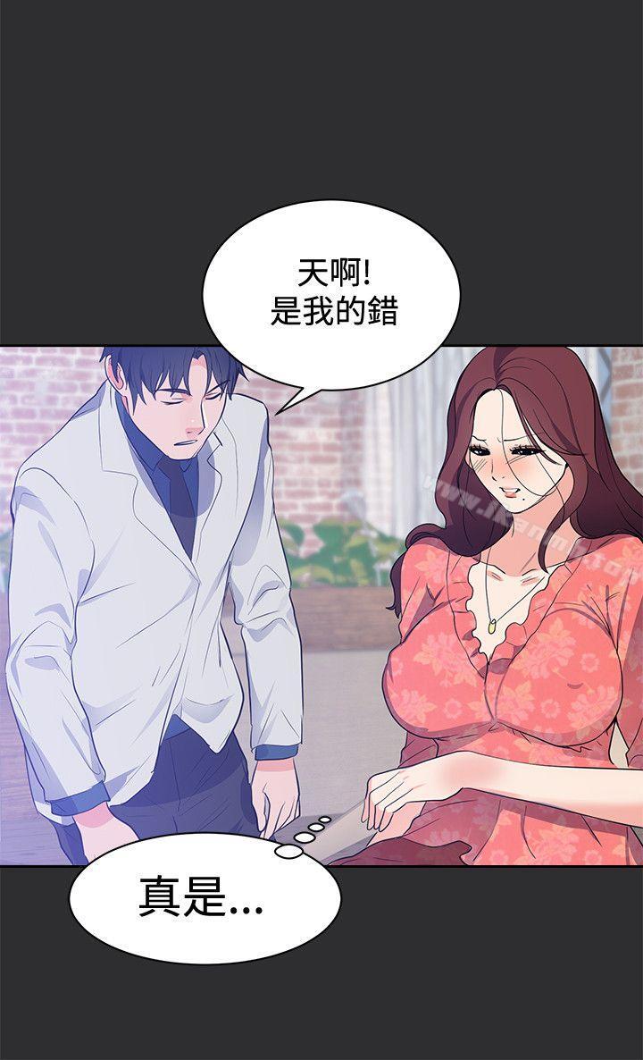 《性癖好》漫画 第16話