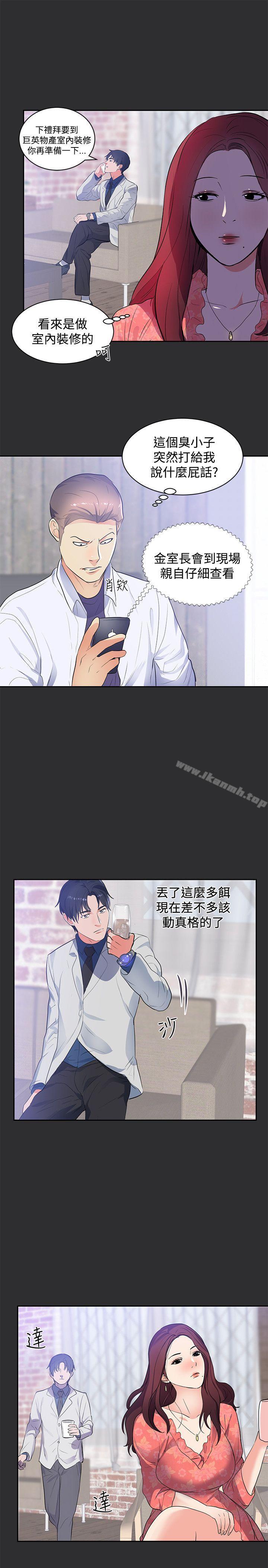 《性癖好》漫画 第16話