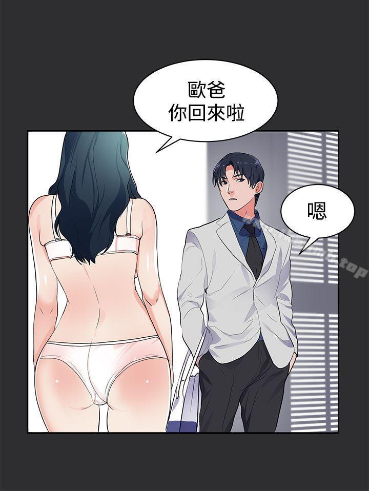 《性癖好》漫画 第16話