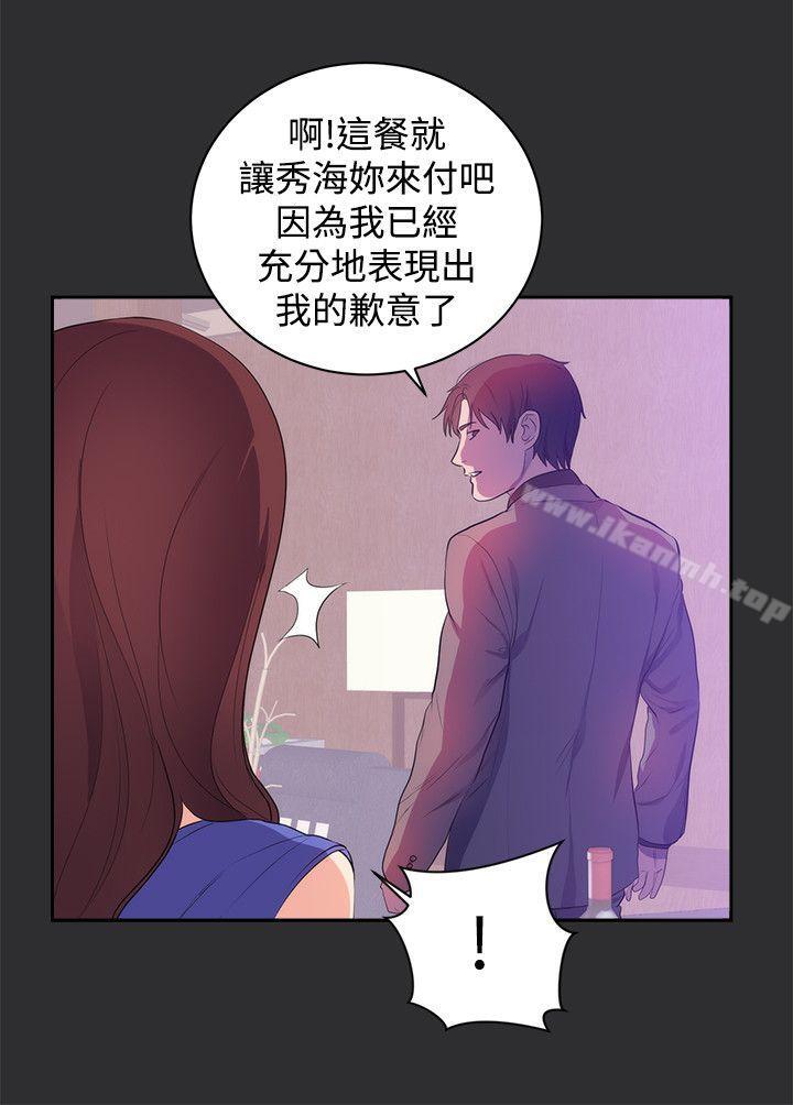 《性癖好》漫画 第17話