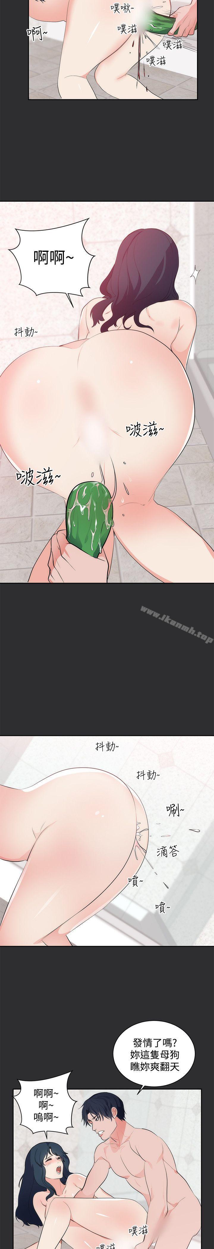 《性癖好》漫画 第17話
