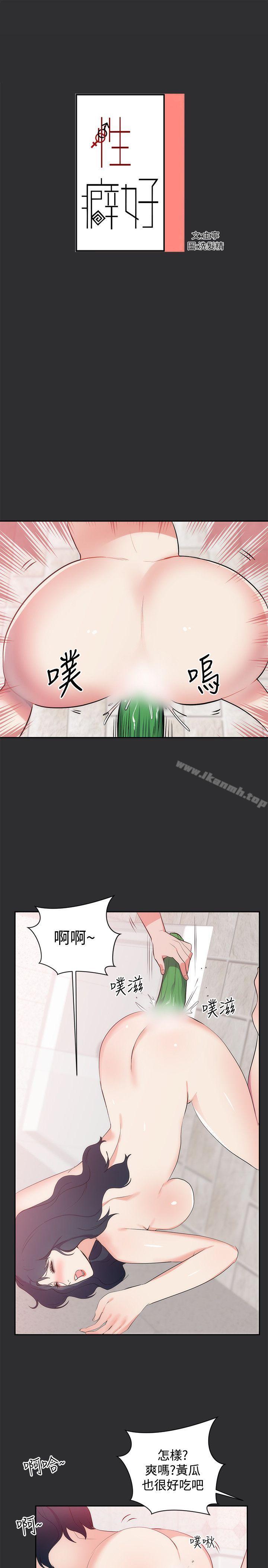 《性癖好》漫画 第17話