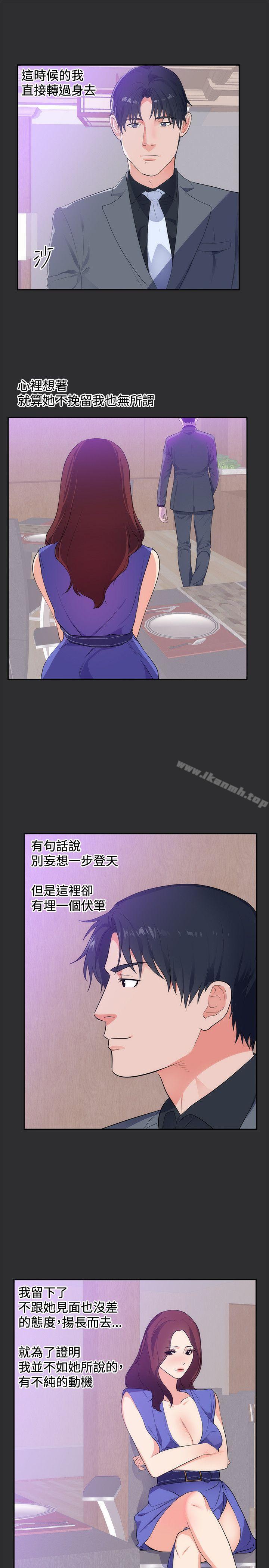 《性癖好》漫画 第17話