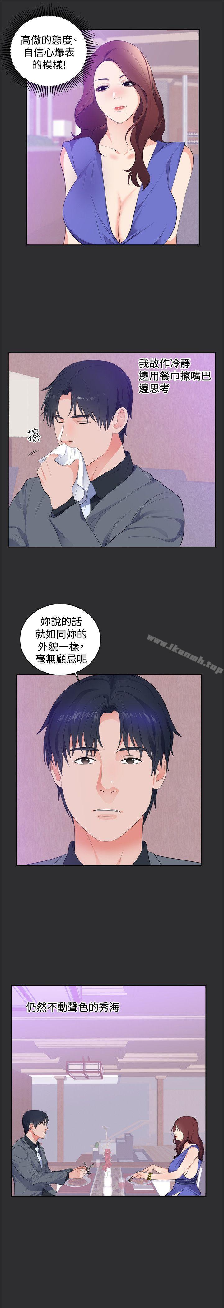 《性癖好》漫画 第17話