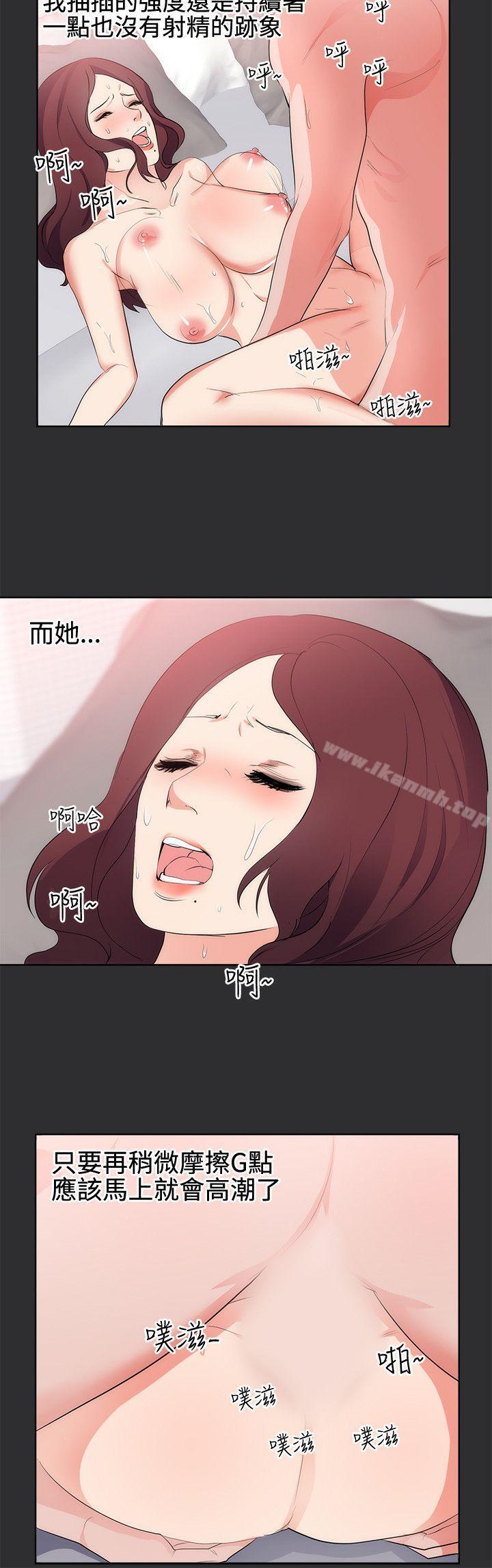 《性癖好》漫画 第18話
