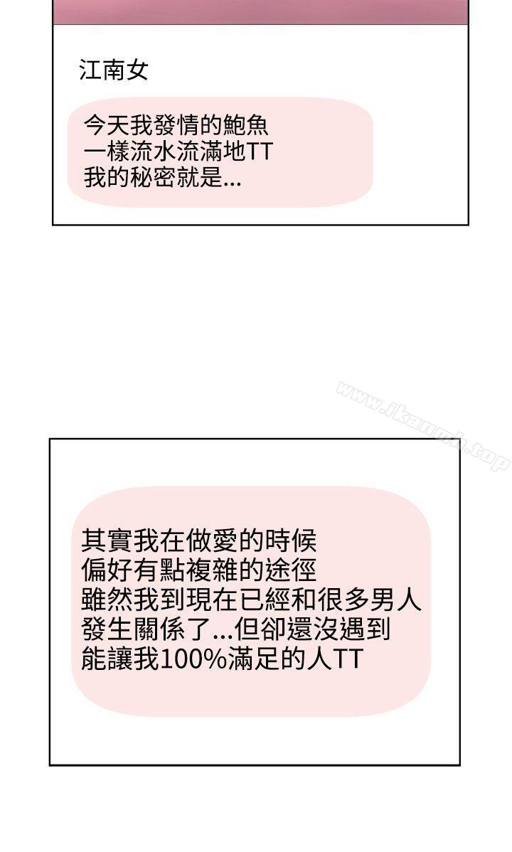 《性癖好》漫画 第18話