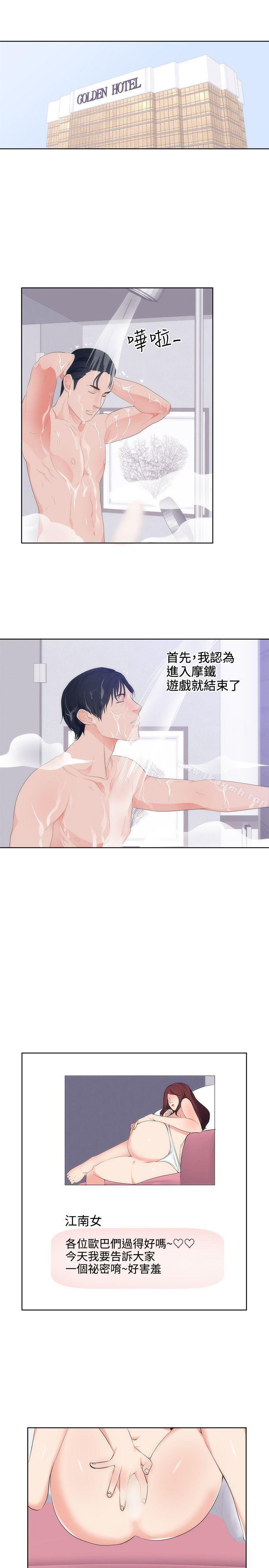 《性癖好》漫画 第18話