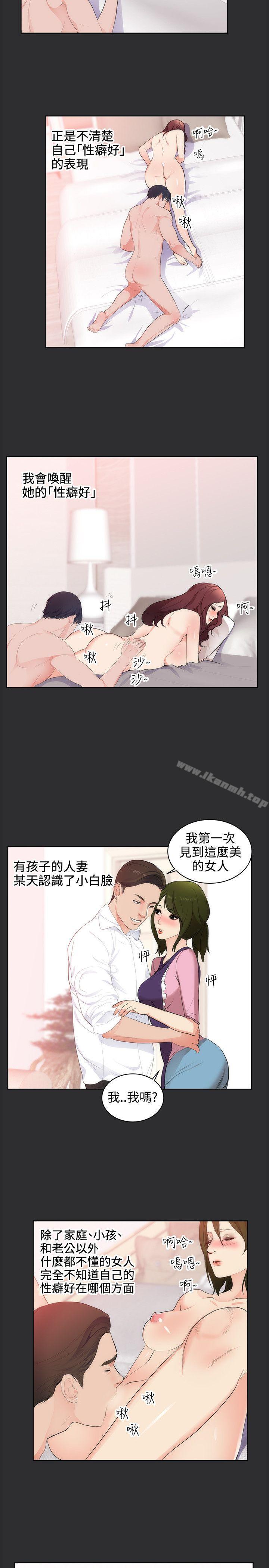 《性癖好》漫画 第18話