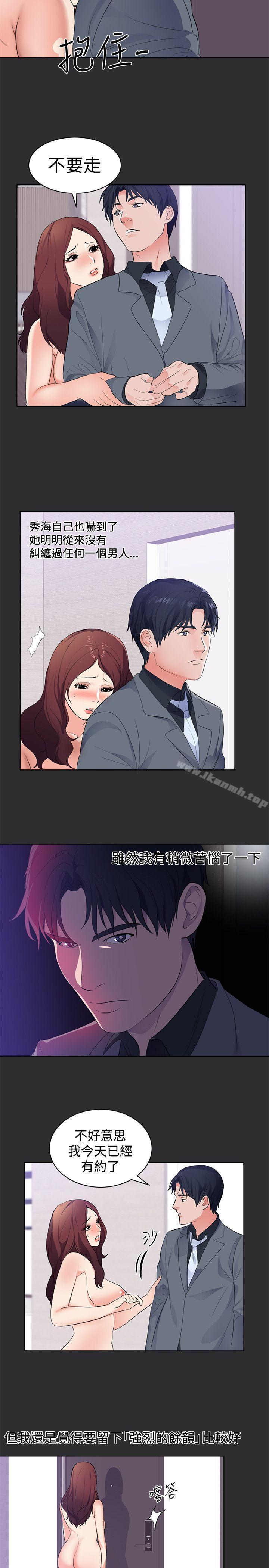 《性癖好》漫画 第19話