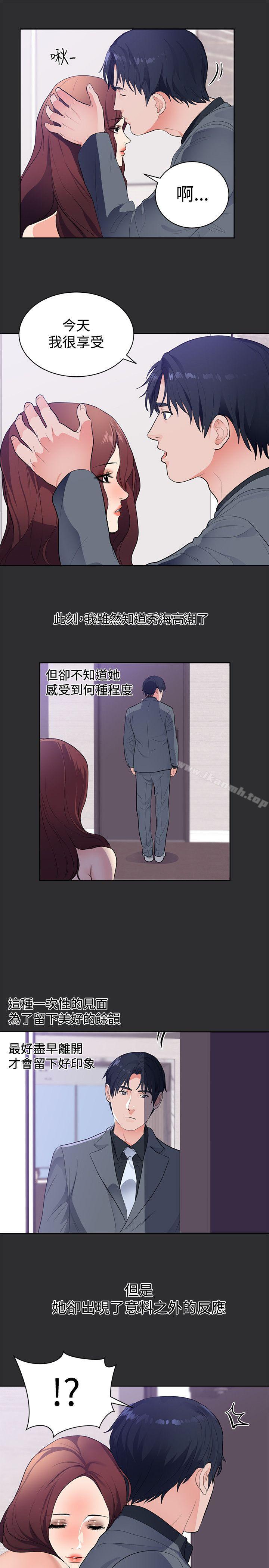 《性癖好》漫画 第19話