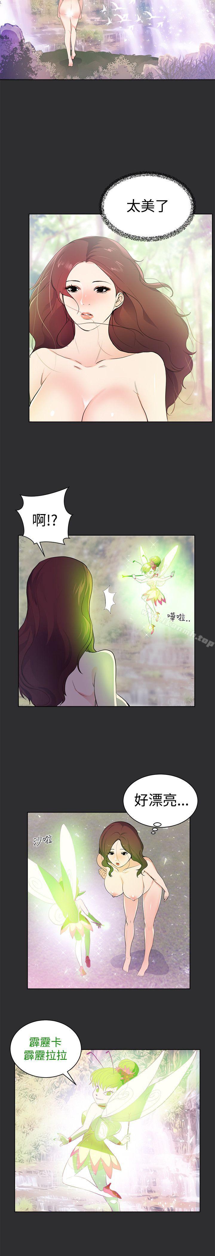 《性癖好》漫画 第19話