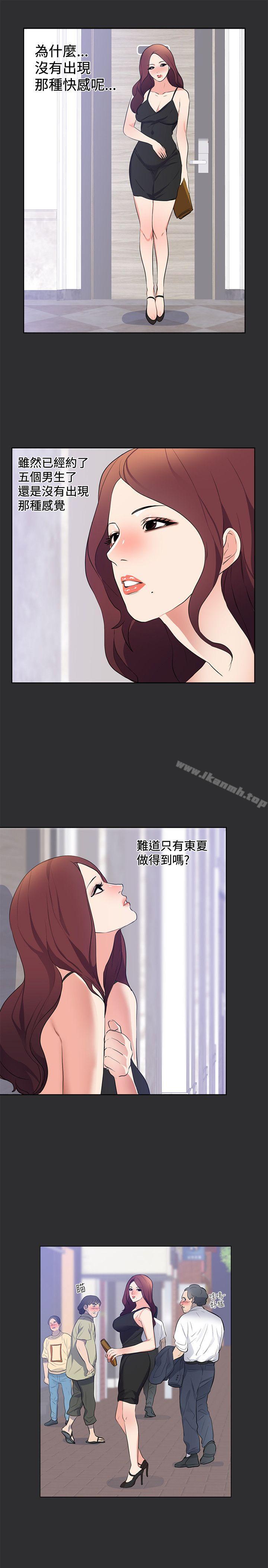 《性癖好》漫画 第19話