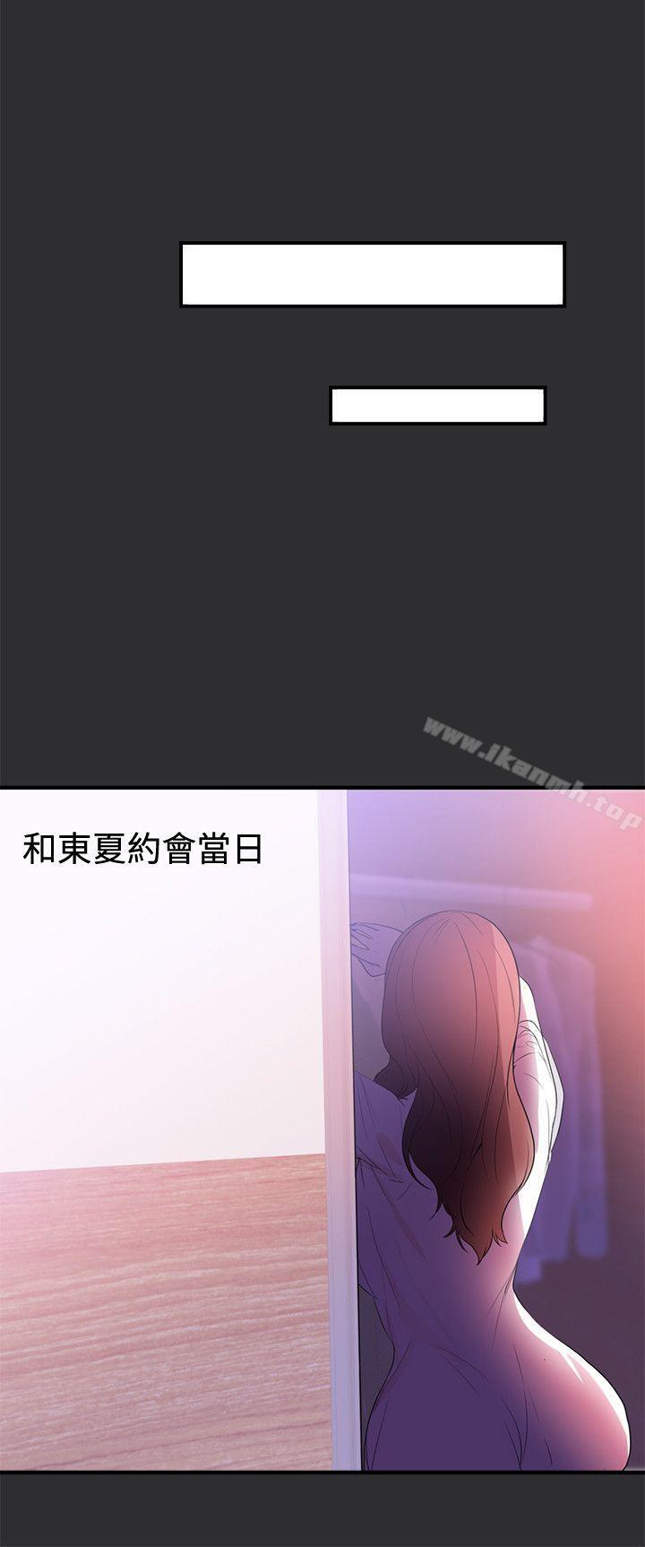 《性癖好》漫画 第20話