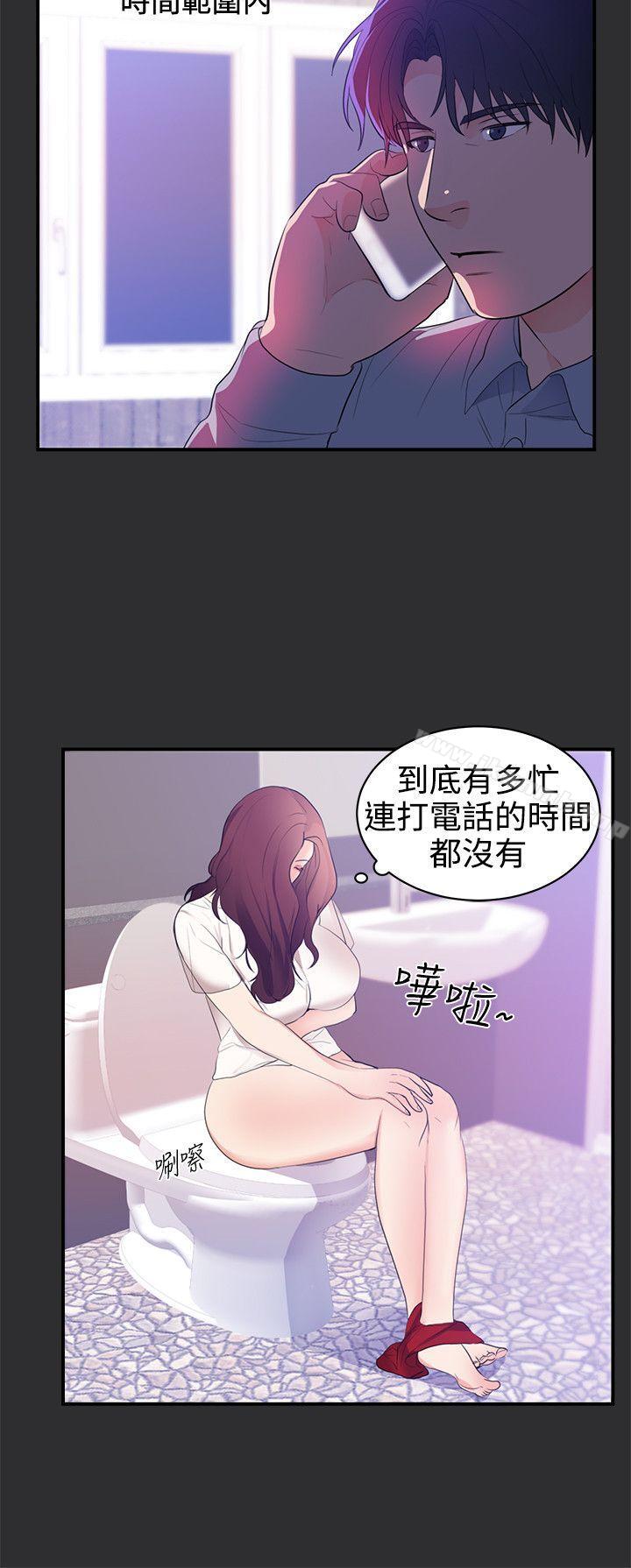 《性癖好》漫画 第20話
