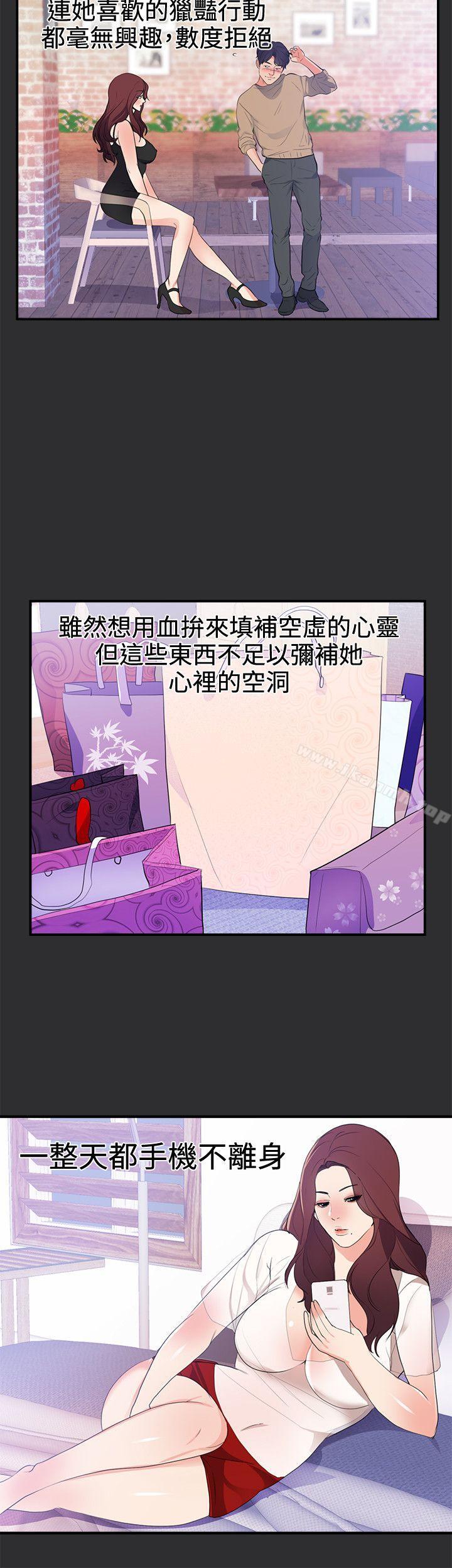 《性癖好》漫画 第20話