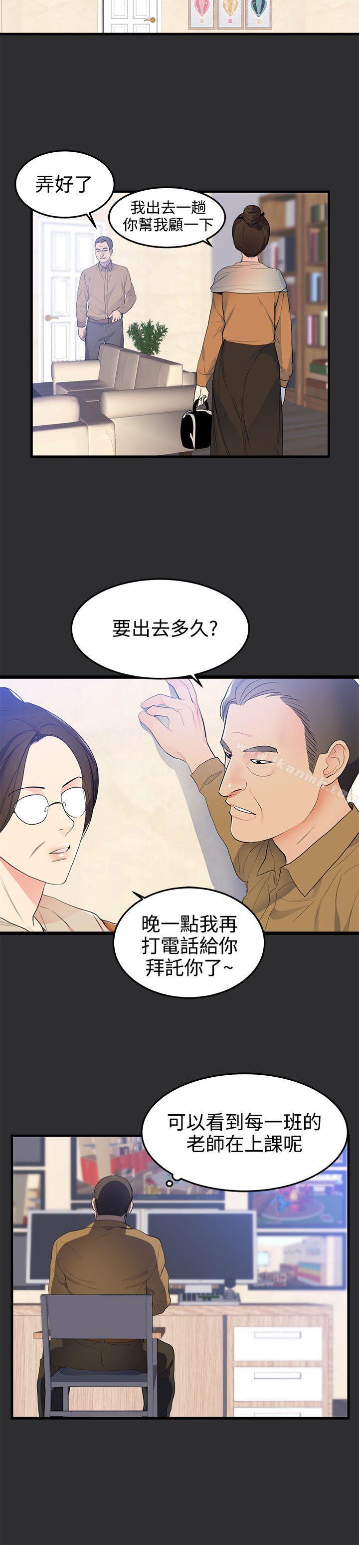 《性癖好》漫画 第21話
