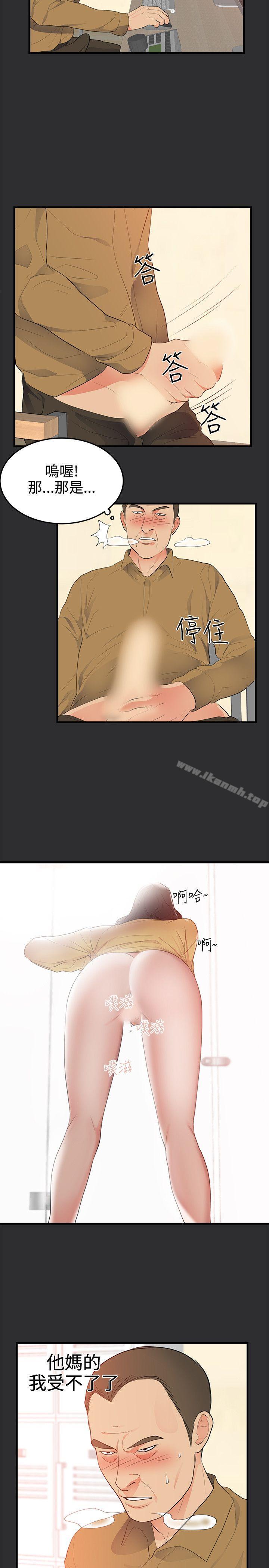《性癖好》漫画 第21話