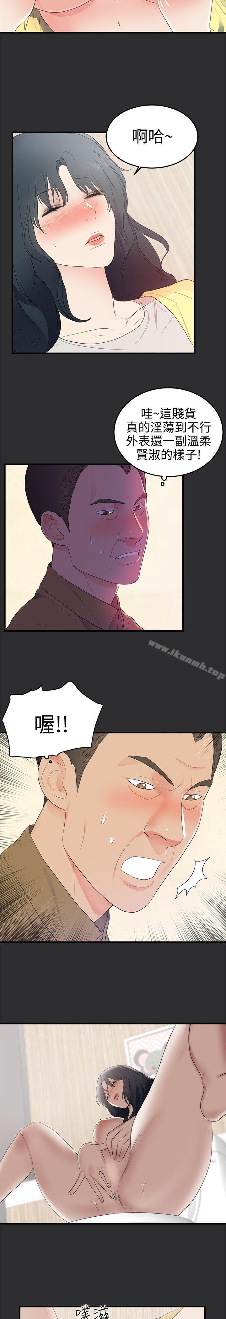 《性癖好》漫画 第21話