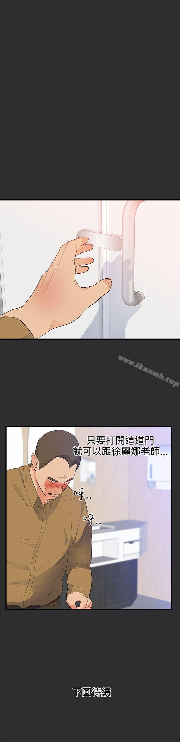 《性癖好》漫画 第21話