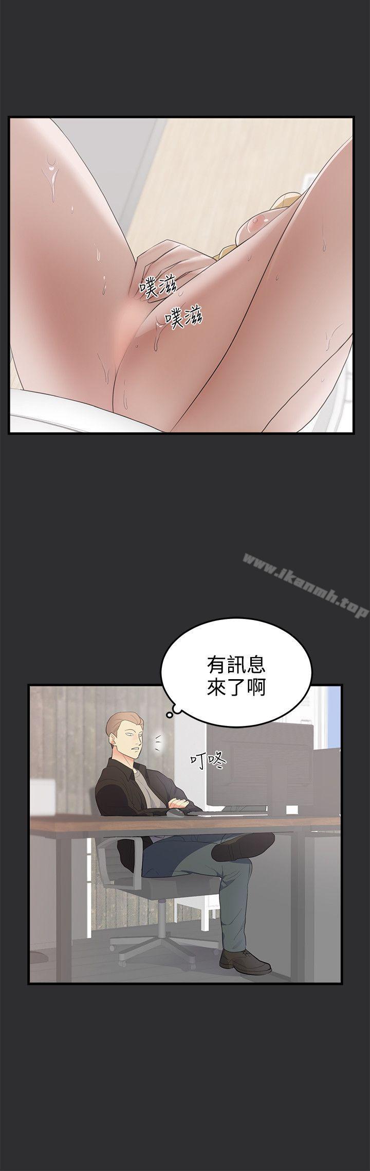 《性癖好》漫画 第21話