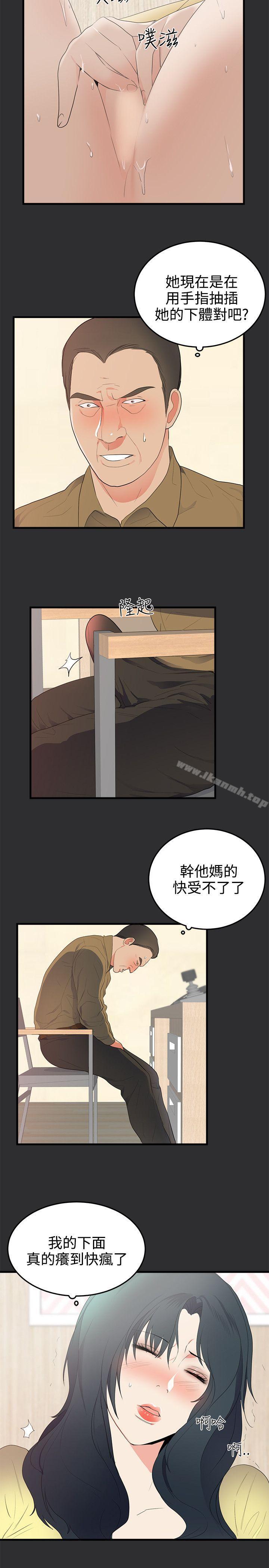 《性癖好》漫画 第21話