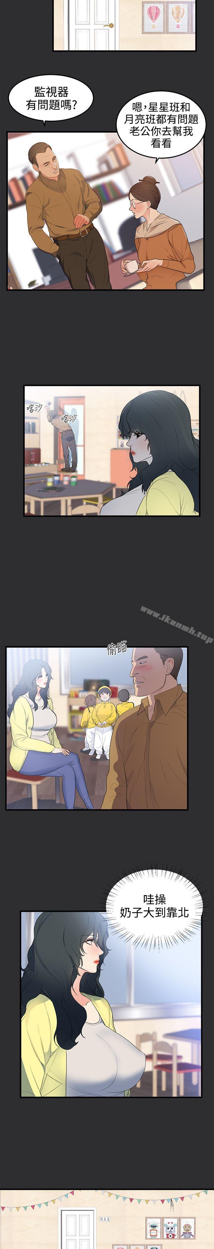 《性癖好》漫画 第21話