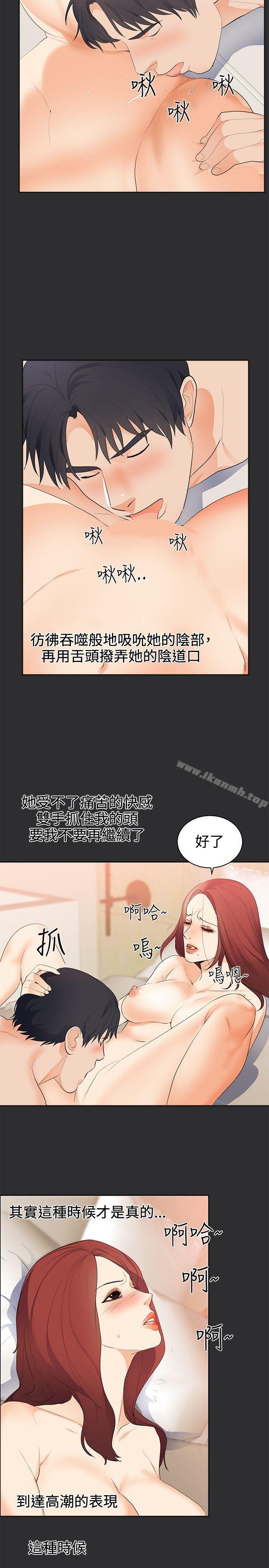 《性癖好》漫画 第22話