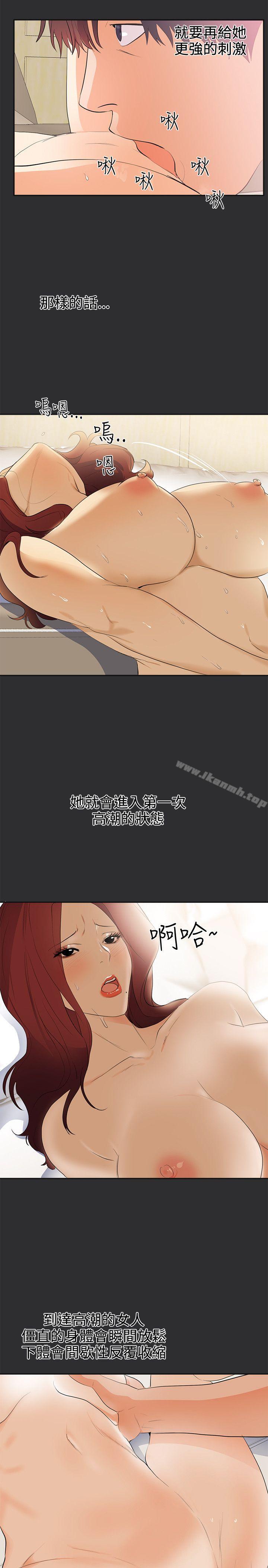 《性癖好》漫画 第22話
