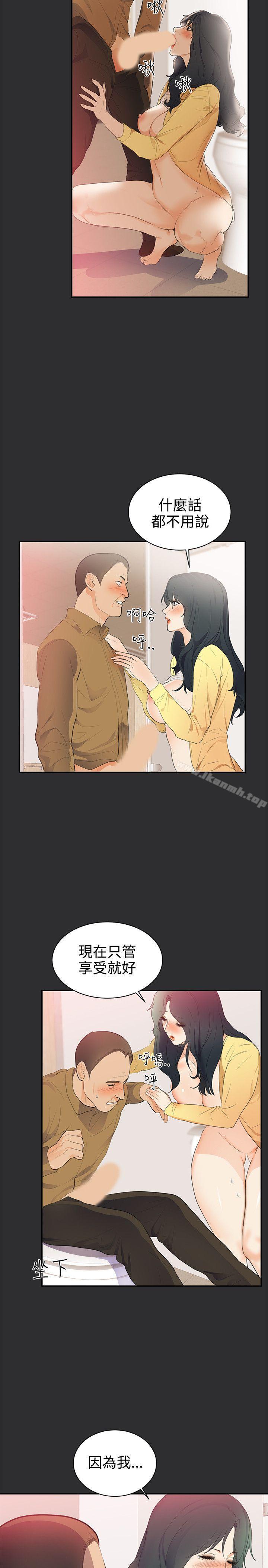 《性癖好》漫画 第22話