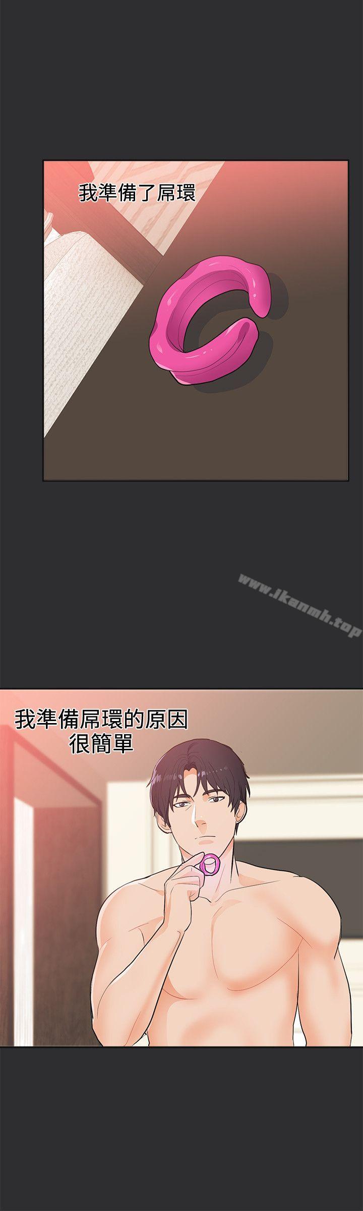 《性癖好》漫画 第22話