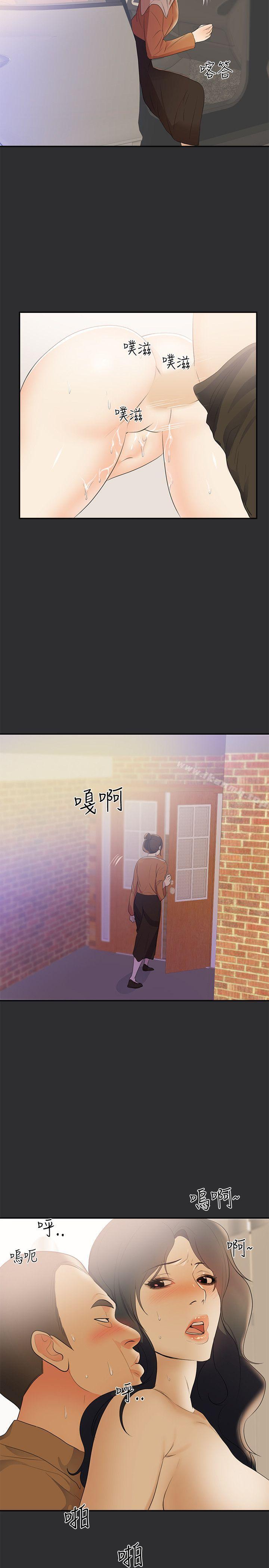 《性癖好》漫画 第22話