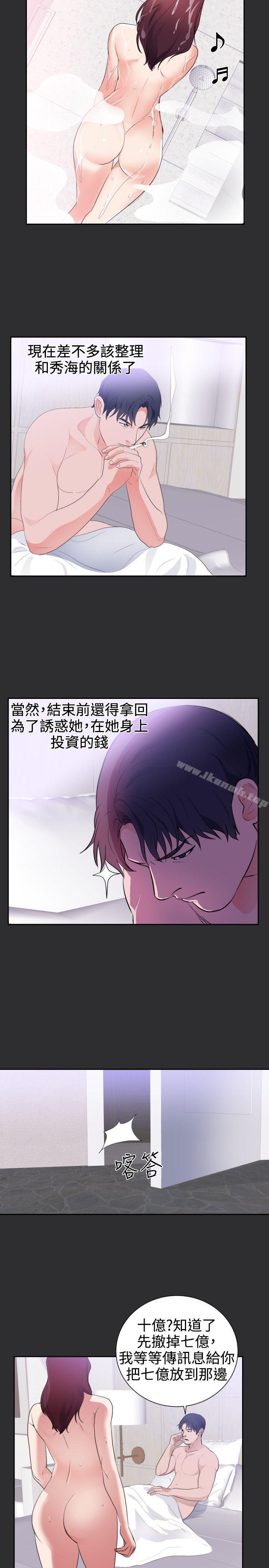 《性癖好》漫画 第23話