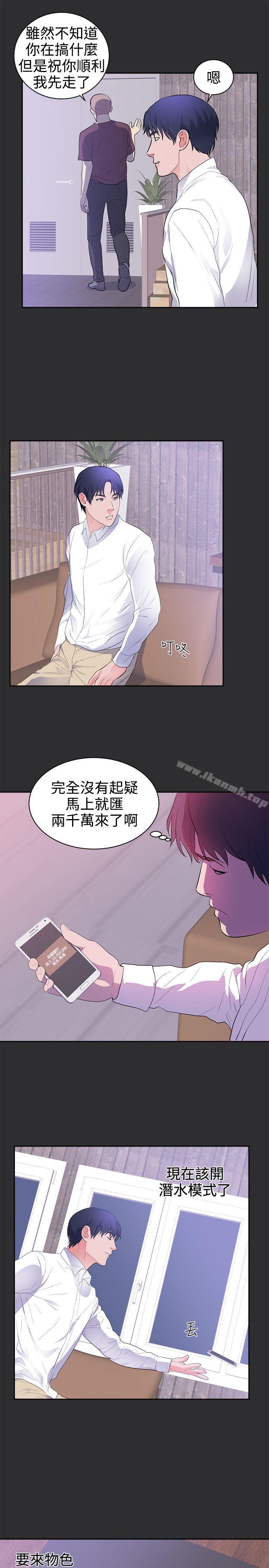 《性癖好》漫画 第23話