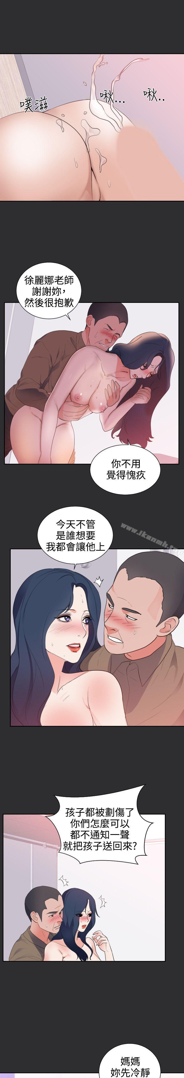 《性癖好》漫画 第23話